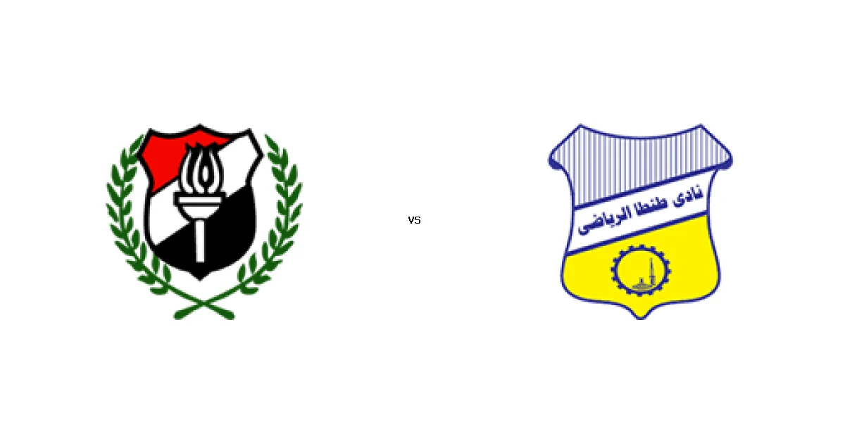 الداخلية ضد طنطا‏ في قمة دوري القسم الثاني-أ - التوقيت والقنوات 05 مارس 2026