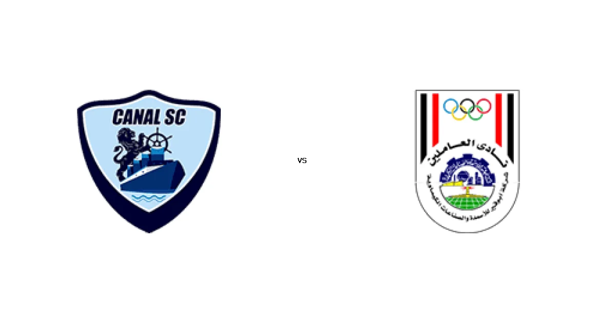 دوري القسم الثاني-أ: موعد مواجهة القناة ضد أبو قير 05 مارس 2026 والتشكيل المتوقع