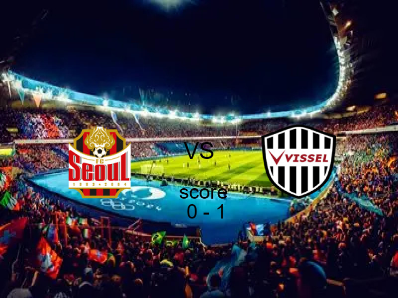 ملخص مباراة فيسيل ضد سول 0 - 1 | دوري أبطال آسيا للنخبة 04 مارس 2026