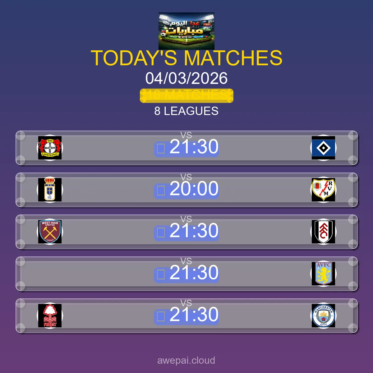 مواعيد مباريات اليوم الأربعاء 04 مارس 2026 - البث المباشر والنتائج لجميع البطولات