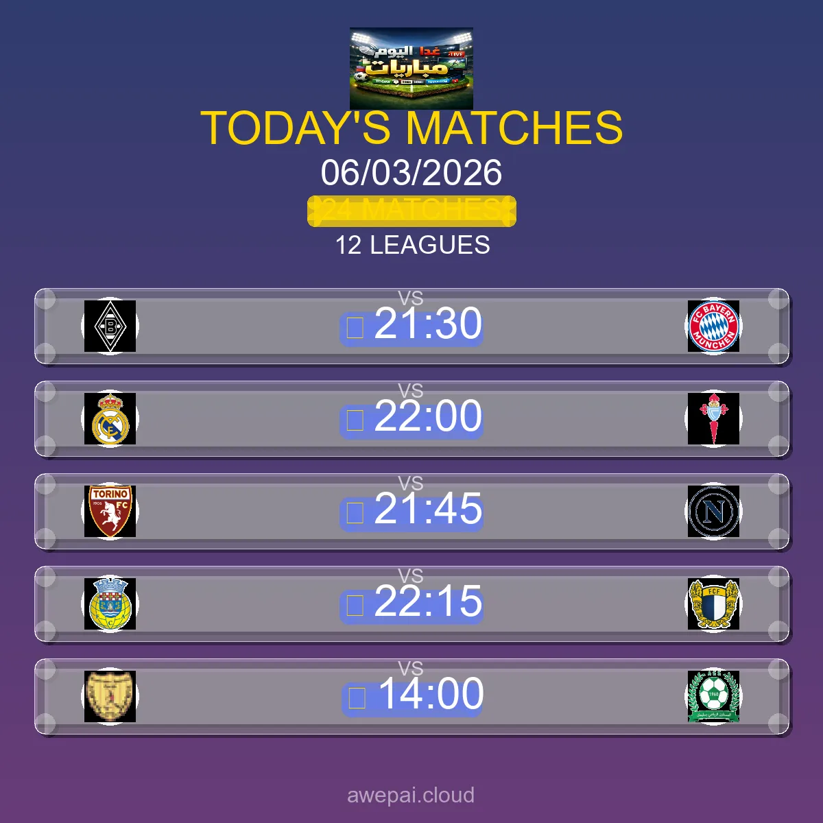 جدول ومواعيد مباريات اليوم الجمعة 06 مارس 2026 - 24 مباراة مباشر