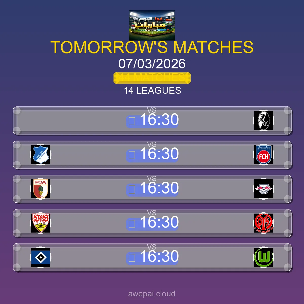 جدول ومواعيد مباريات الغد السبت 07 مارس 2026 - 44 مباراة مباشر