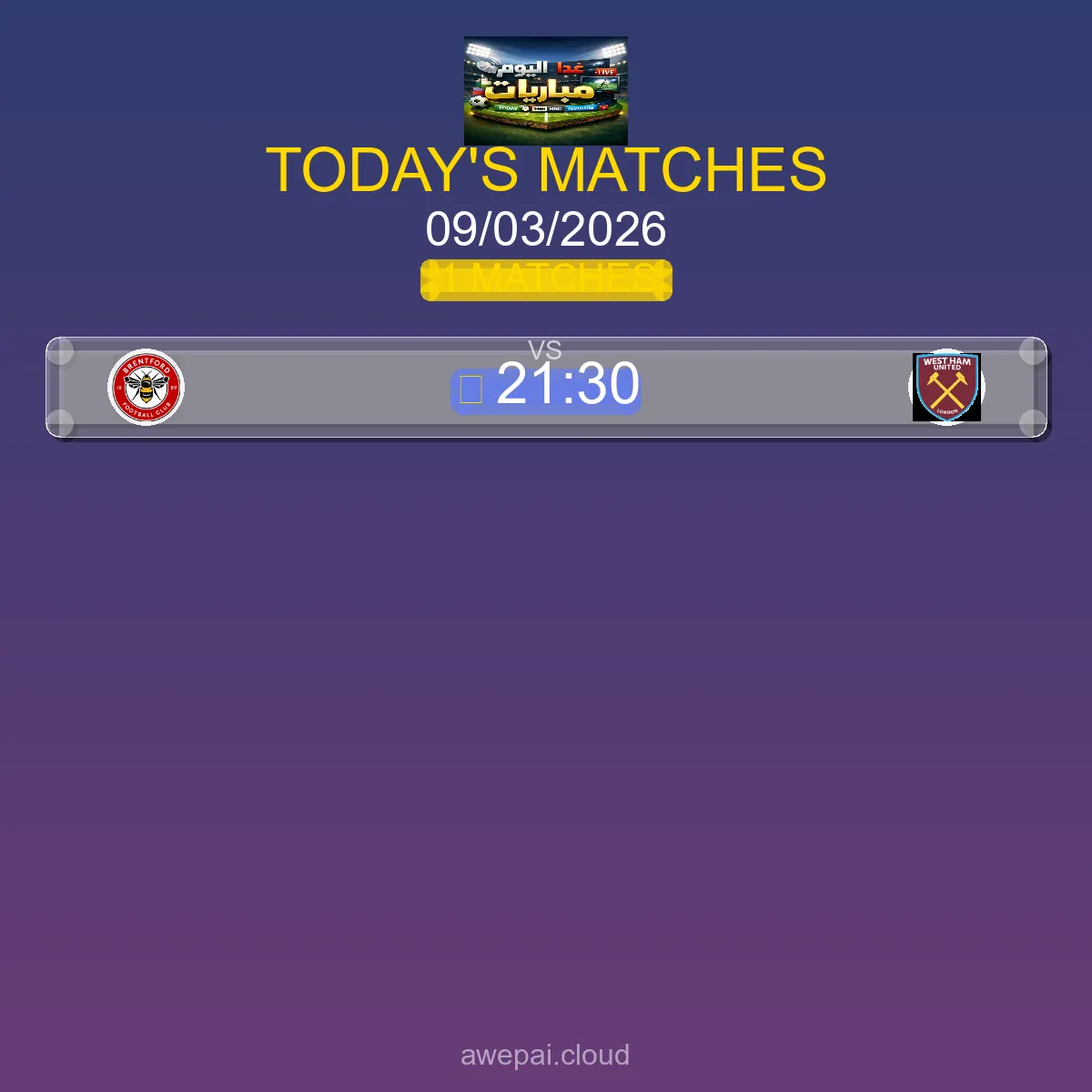 مباريات الدوري البرتغالي اليوم الاثنين 09 مارس 2026 - الجدول الكامل والتوقيتات