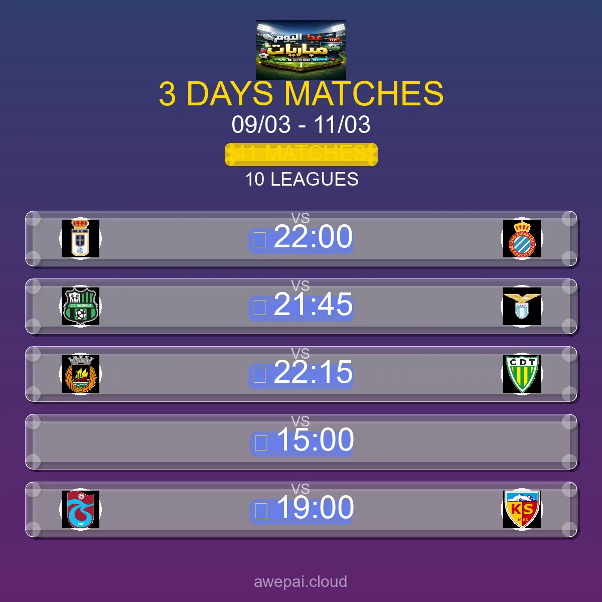 جدول ومواعيد مباريات هذا الأسبوع الاثنين 09 مارس - 11 مارس 2026 - 41 مباراة