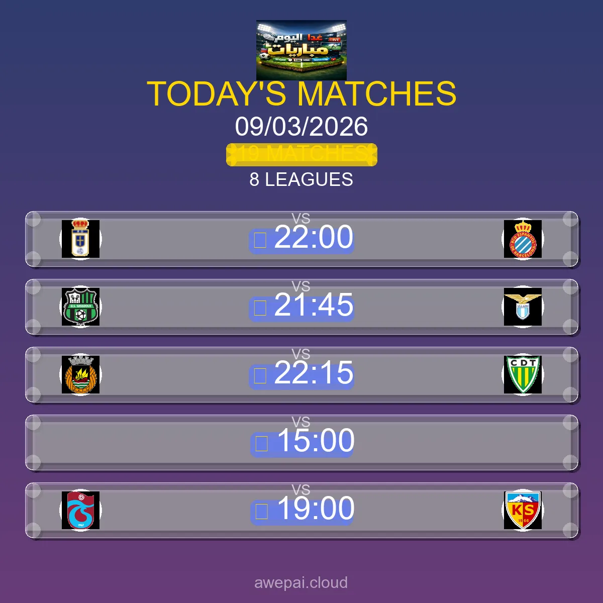 جدول مباريات اليوم الاثنين 09 مارس 2026 - 19 مباراة في 8 بطولة