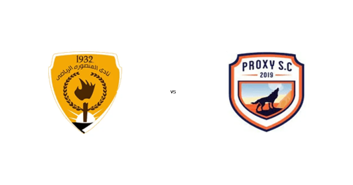 تفاصيل مباراة المنصورة ضد بروكسي في دوري القسم الثاني-أ والمعلق
