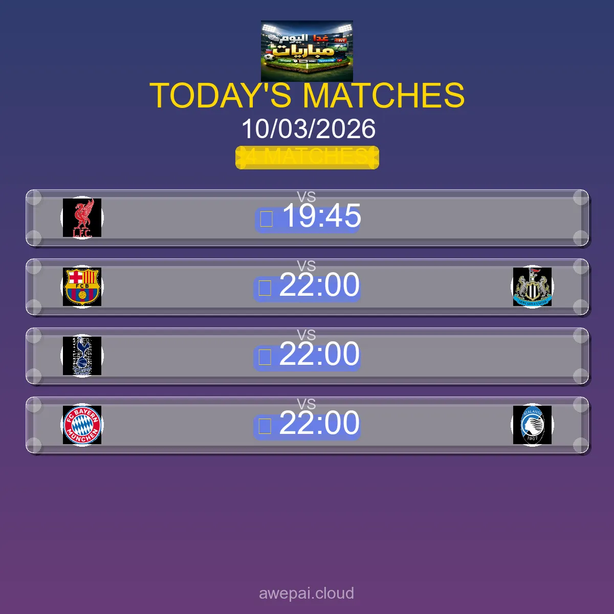 جدول ومواعيد مباريات الدوري الإماراتي اليوم الثلاثاء 10 مارس 2026 مباشر