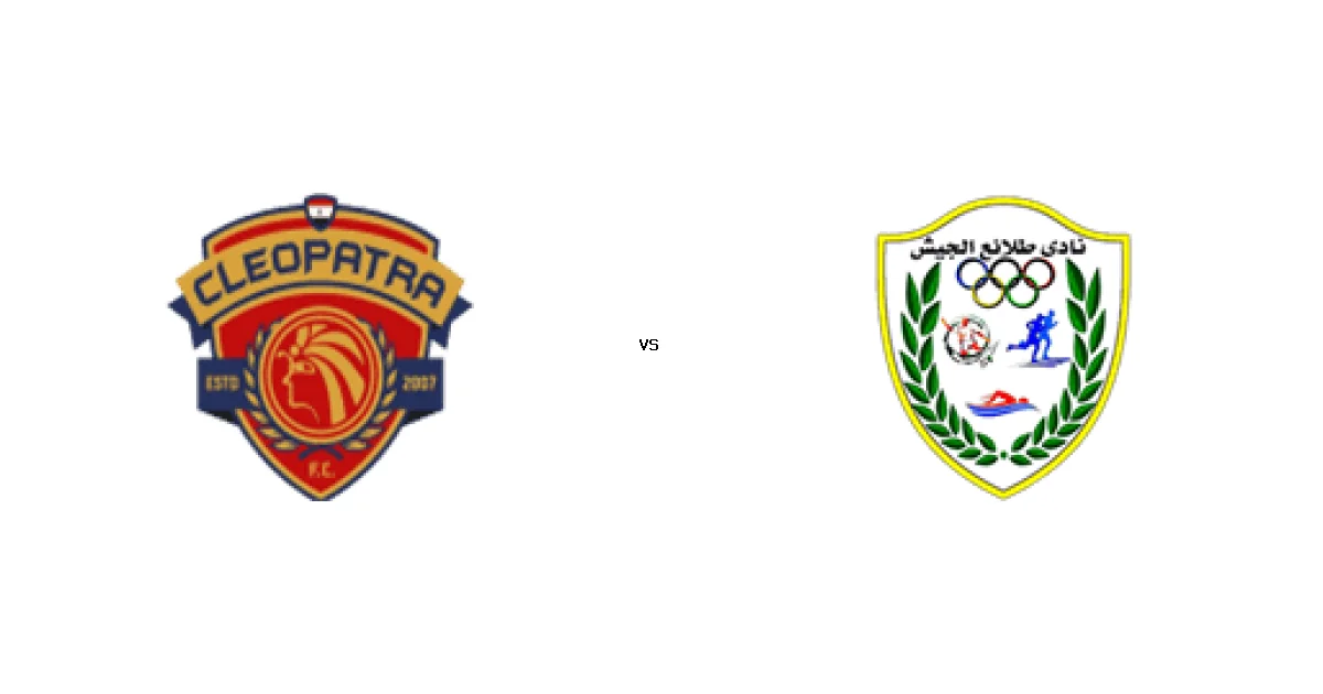 موعد مباراة كليوباترا ضد طلائع في كأس مصر والقنوات الناقلة 13 مارس 2026