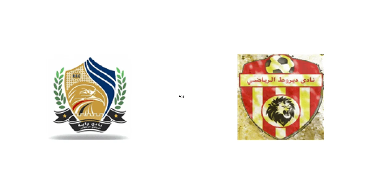 تفاصيل مباراة الرياضي ضد ديروط في دوري القسم الثاني-أ والمعلق