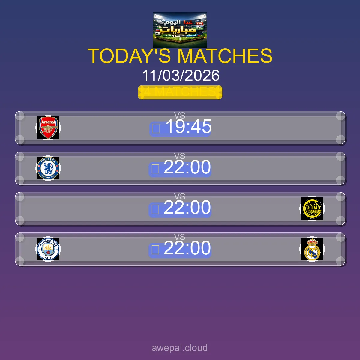 مباريات دوري أبطال آسيا للنخبة اليوم الأربعاء 11 مارس 2026 - الجدول الكامل والتوقيتات