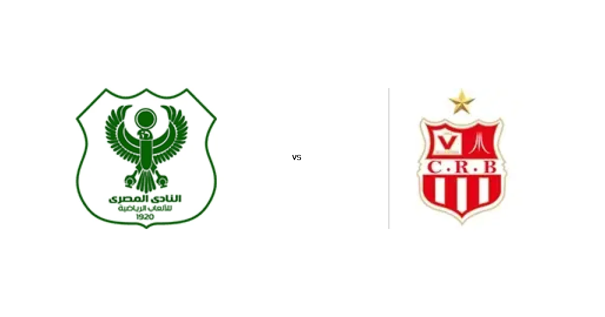 14 مارس 2026 موعد لقاء المصري ضد شباب ضمن منافسات الكونفيدرالية الأفريقية