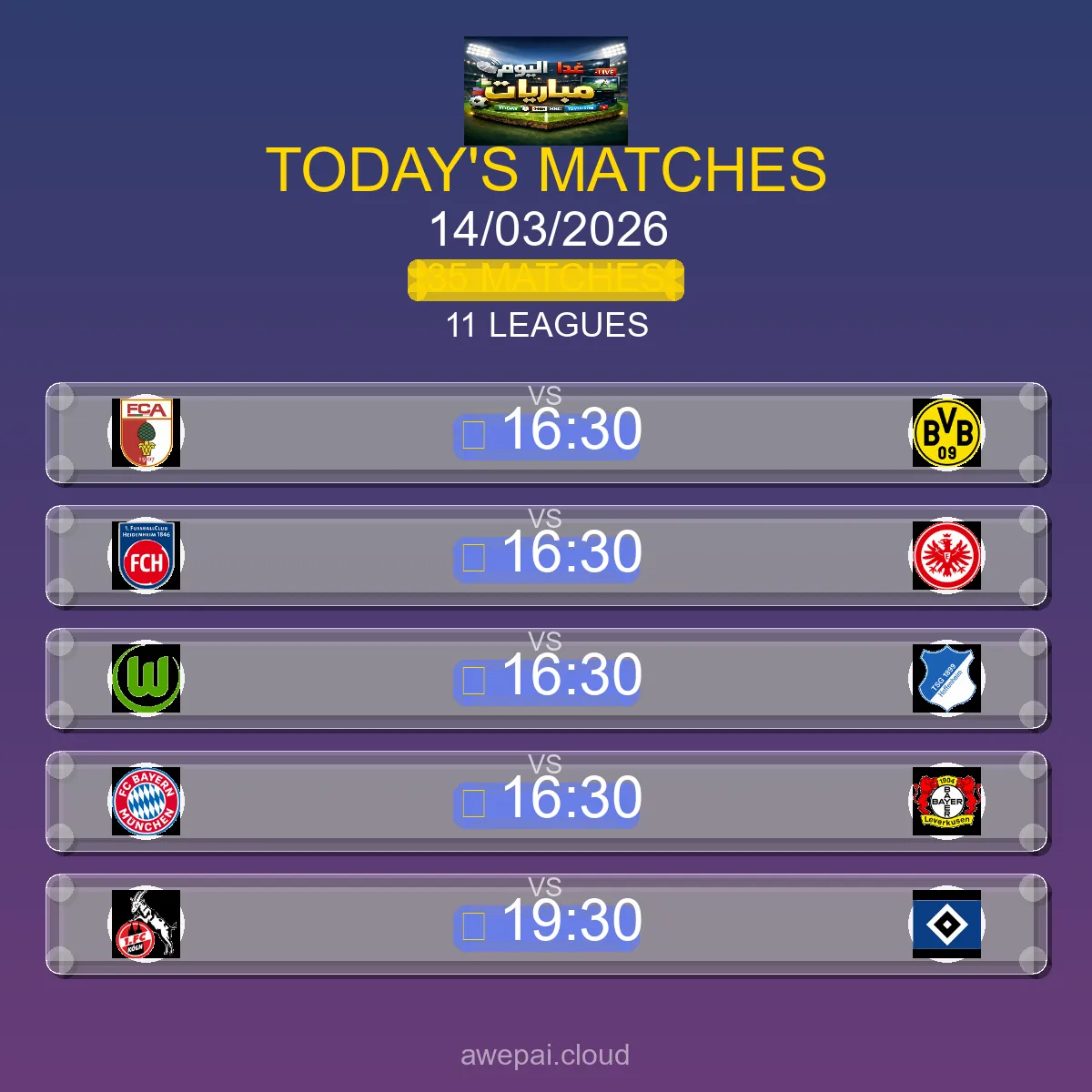 مواعيد مباريات اليوم السبت 14 مارس 2026 - البث المباشر والنتائج لجميع البطولات