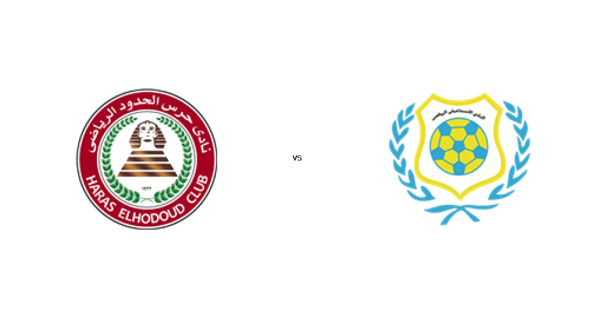 20 مارس 2026 القمة المرتقبة بين الحدود ضد الإسماعيلي في الدوري المصري - كل التفاصيل