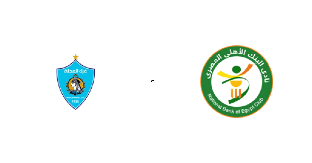 المحلة ضد البنك في قمة الدوري المصري - التوقيت والقنوات 21 مارس 2026