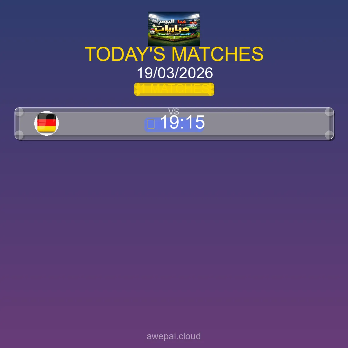 جدول ومواعيد مباريات الدوري الأوروبي اليوم الخميس 19 مارس 2026 مباشر