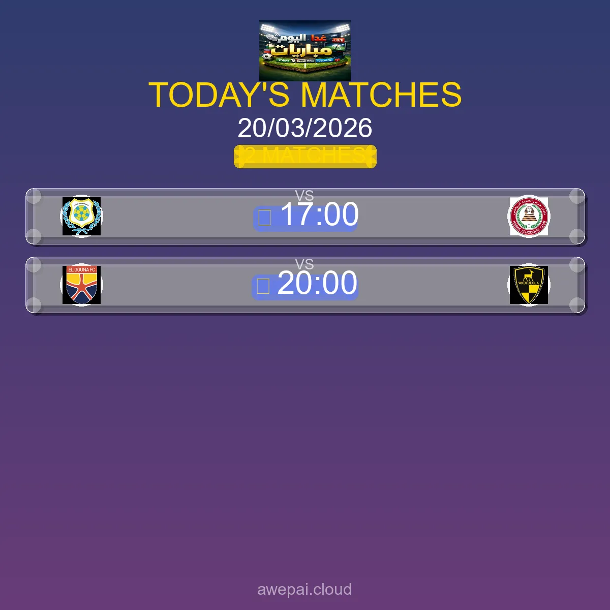 مواعيد مباريات الدوري الإنجليزي اليوم الجمعة 20 مارس 2026 - البث المباشر والنتائج