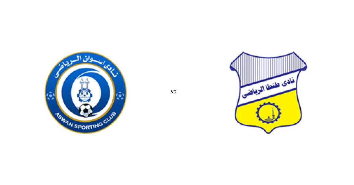 أسوان ضد طنطا‏ في قمة دوري القسم الثاني-أ - التوقيت والقنوات 26 مارس 2026