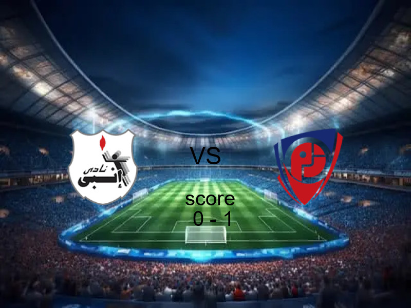 نتيجة مباراة إنبي وبتروجت اليوم 25 مارس 2026 | بتروجت يفوز 0 - 1 في كأس رابطة الأندية