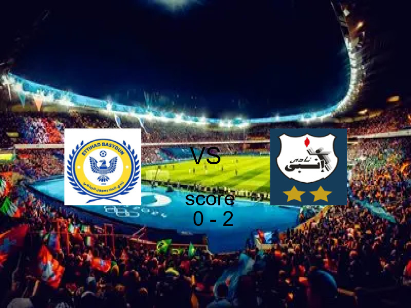 نتيجة مباراة بسيون وانبي اليوم 27 مارس 2026 | انبي يفوز 0 - 2 في الدوري المصري الممتاز - سيدات