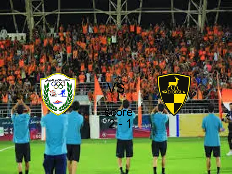 فوز الجيش على وادي في كأس رابطة الأندية 29 مارس 2026 - بنتيجة 2 - 1