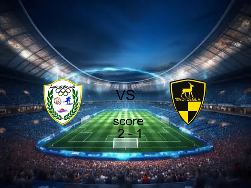 الجيش يفوز على وادي 2 - 1 | كأس رابطة الأندية 29 مارس 2026