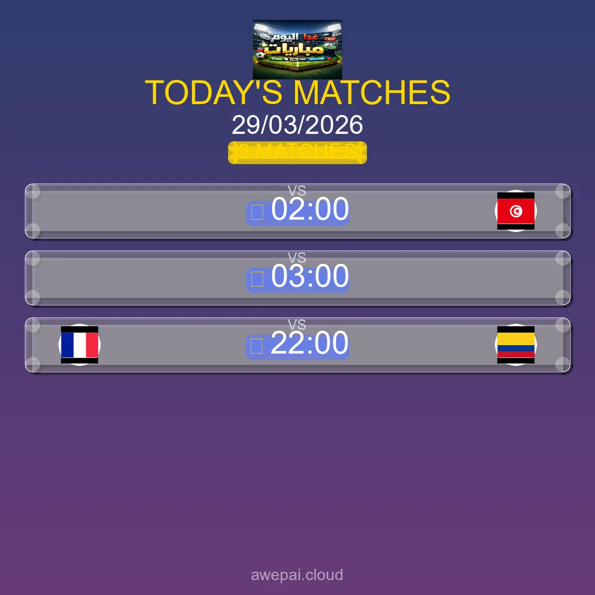 مواعيد مباريات كأس رابطة الأندية اليوم الأحد 29 مارس 2026 - البث المباشر والنتائج