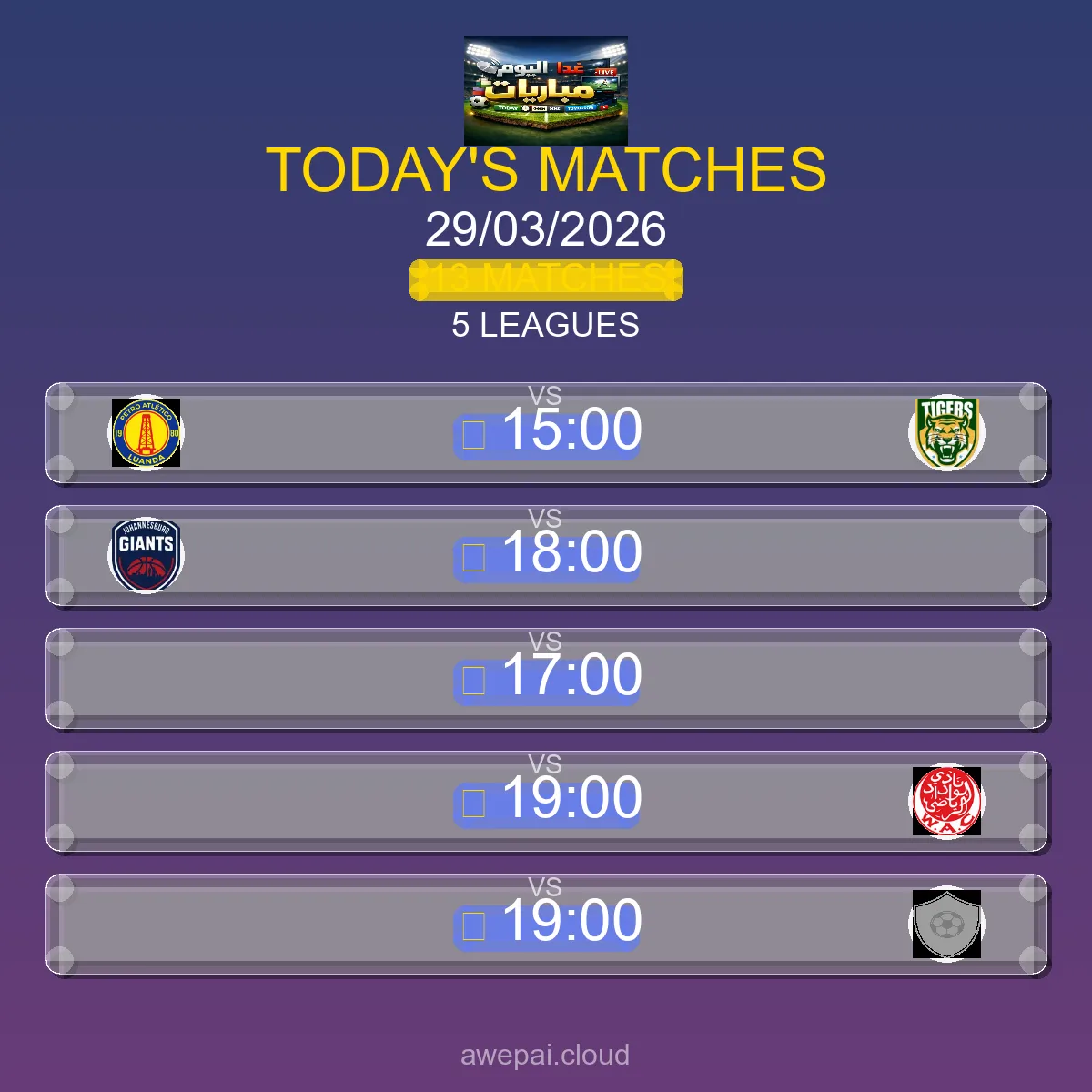 مباريات اليوم الأحد 29 مارس 2026 - الجدول الكامل لجميع البطولات
