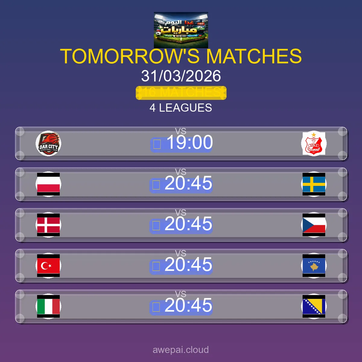 مواعيد مباريات الغد الثلاثاء 31 مارس 2026 - البث المباشر والنتائج لجميع البطولات