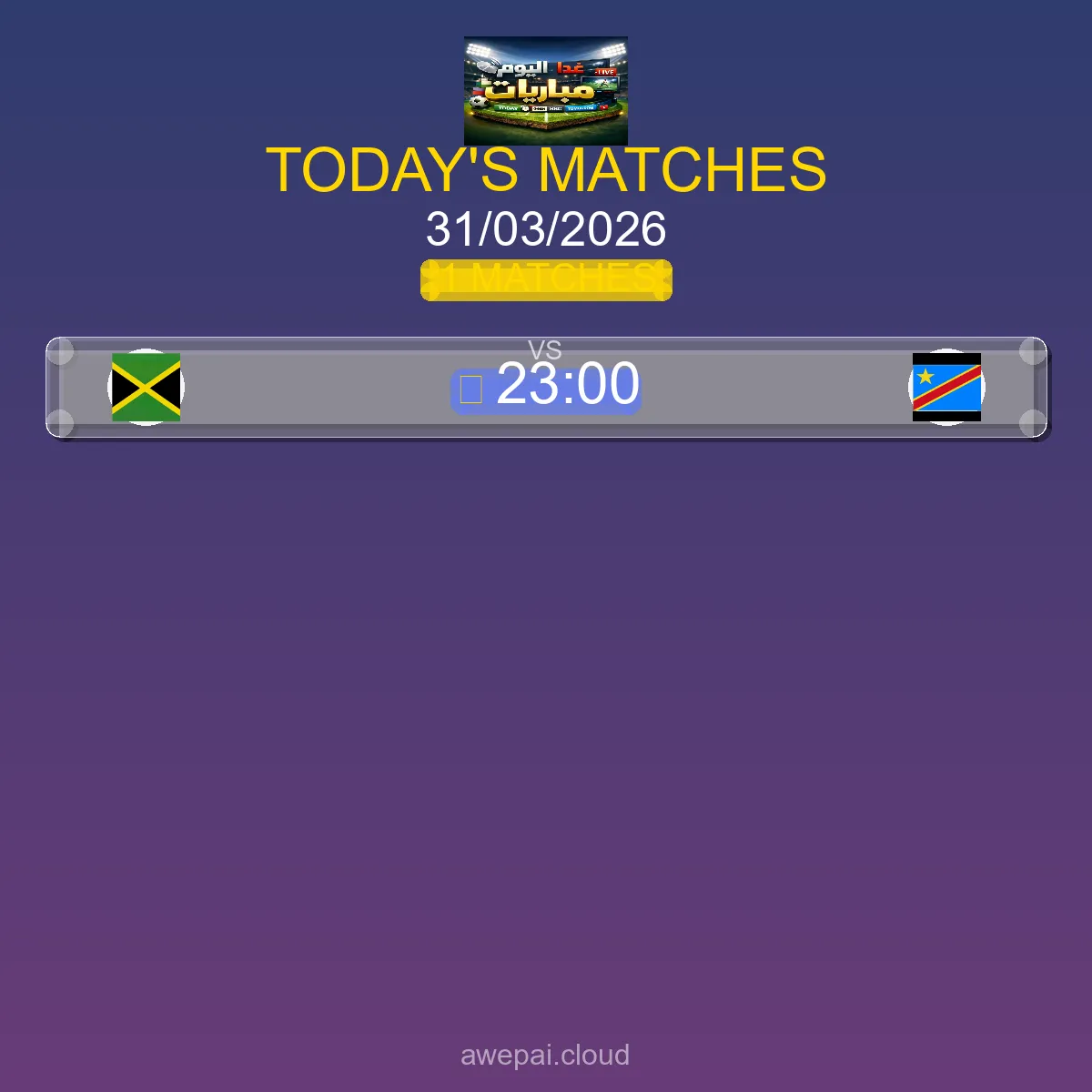 جدول ومواعيد مباريات تصفيات كأس العالم-أوروبا اليوم الثلاثاء 31 مارس 2026 مباشر