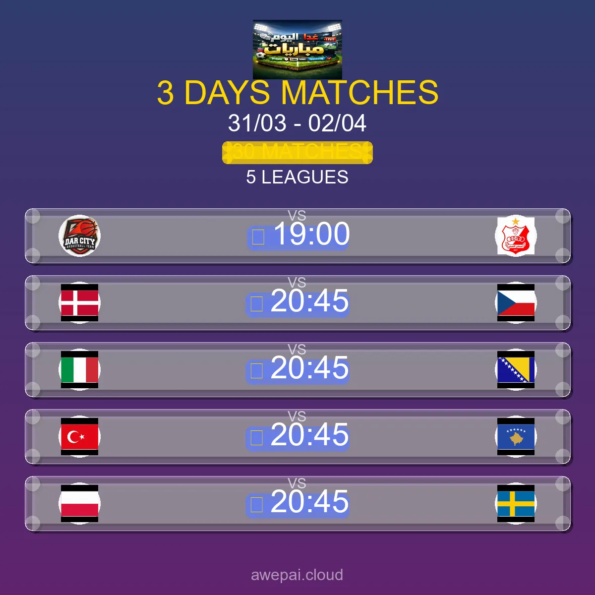 جدول ومواعيد مباريات هذا الأسبوع الثلاثاء 31 مارس - 02 أبريل 2026 - 30 مباراة