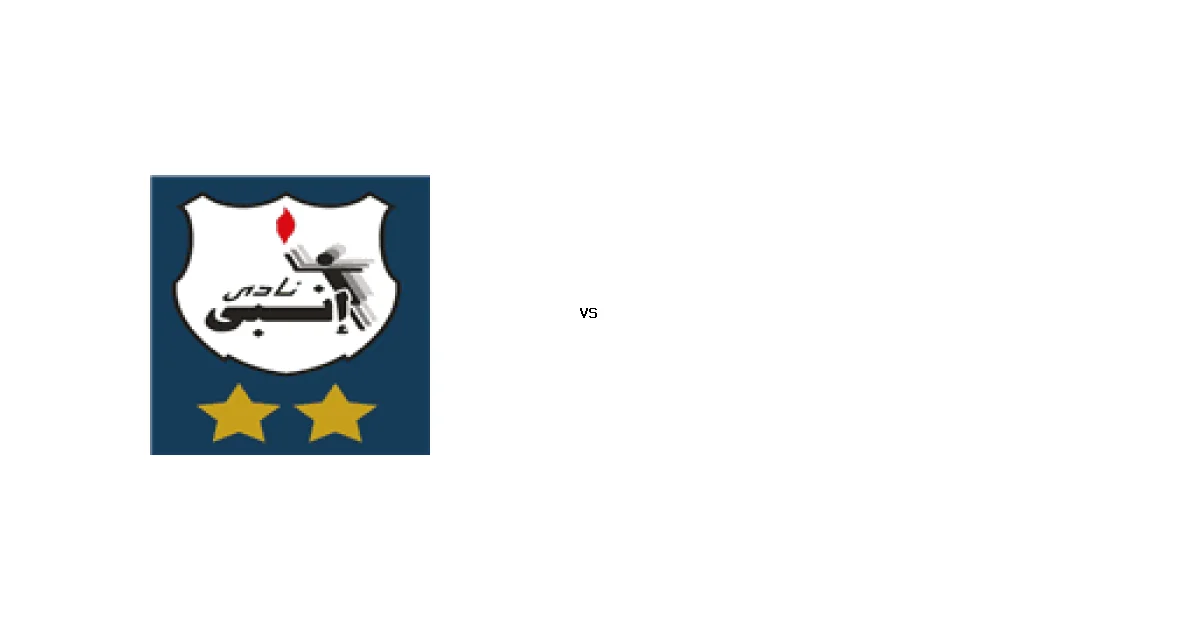 انبي ضد رع في قمة الدوري المصري الممتاز - سيدات - التوقيت والقنوات 03 أبريل 2026