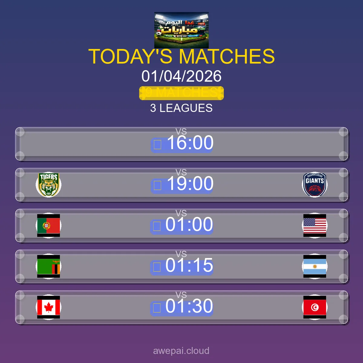 مواعيد مباريات اليوم الأربعاء 01 أبريل 2026 - البث المباشر والنتائج لجميع البطولات