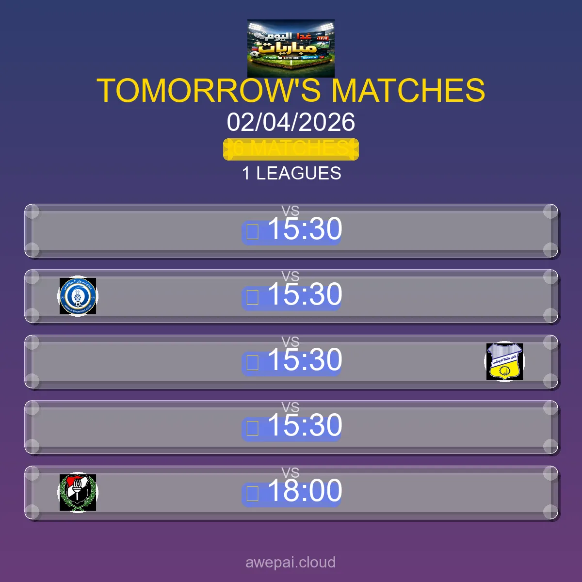 جدول ومواعيد مباريات الغد الخميس 02 أبريل 2026 - 6 مباراة مباشر