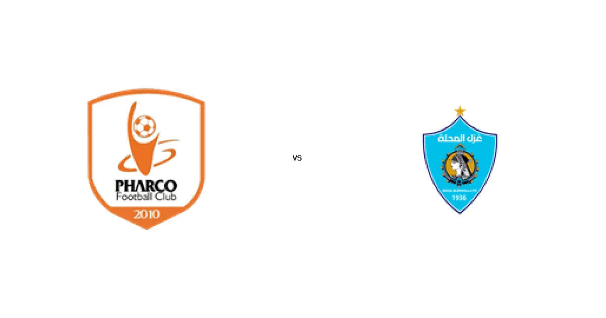 04 أبريل 2026 موعد لقاء فاركو ضد غزل ضمن منافسات الدوري المصري