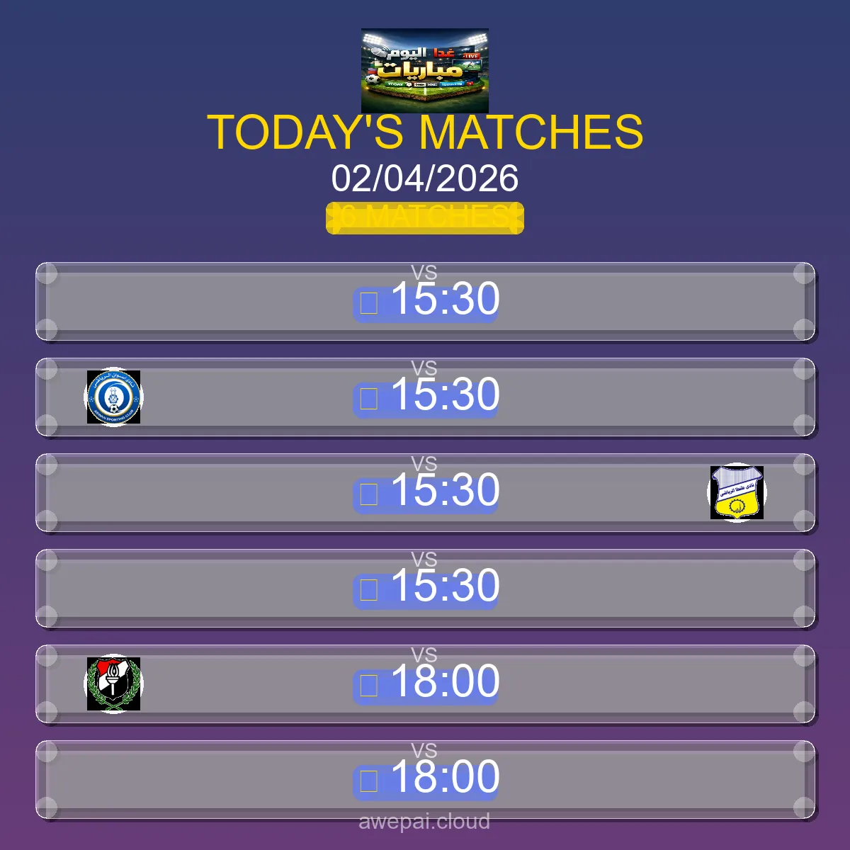 مواعيد مباريات دوري القسم الثاني-أ اليوم الخميس 02 أبريل 2026 - البث المباشر والنتائج