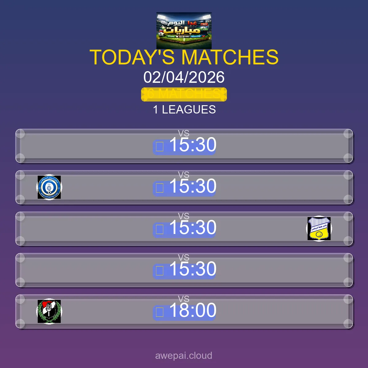 مباريات اليوم الخميس 02 أبريل 2026 - الجدول الكامل لجميع البطولات