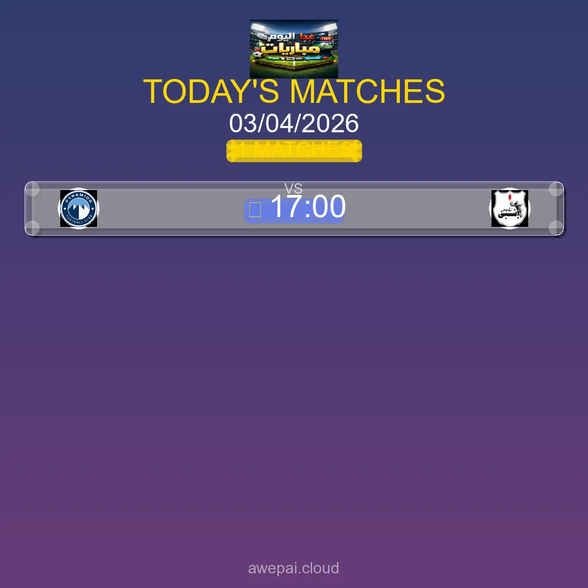 جدول ومواعيد مباريات الدوري الإسباني اليوم الجمعة 03 أبريل 2026 مباشر