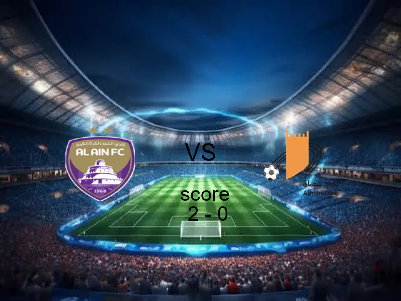 نتيجة مباراة العين وعجمان اليوم 05 أبريل 2026 | العين يفوز 2 - 0 في الدوري الإماراتي