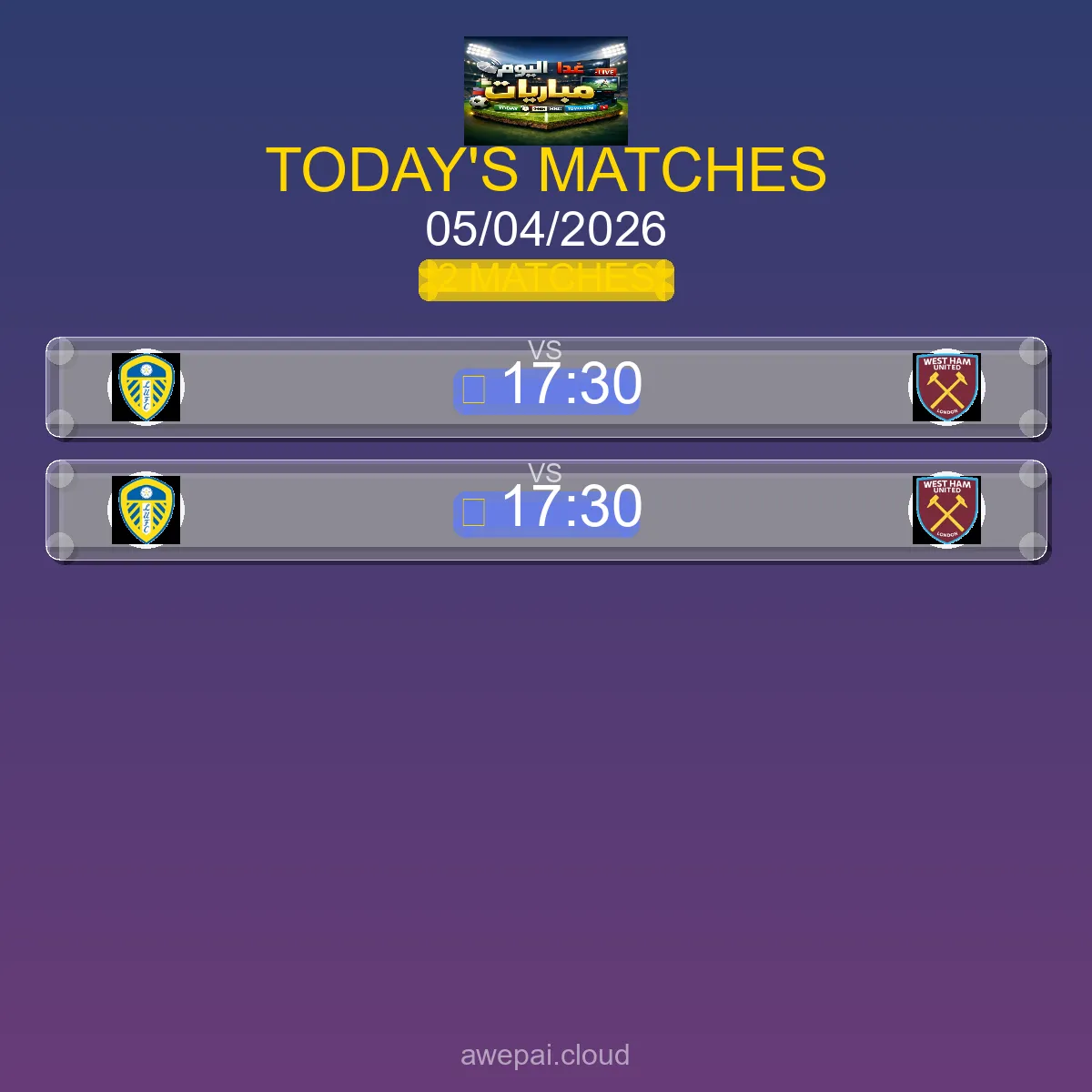 جدول مباريات الدوري السعودي اليوم الأحد 05 أبريل 2026 - المواعيد والقنوات الناقلة