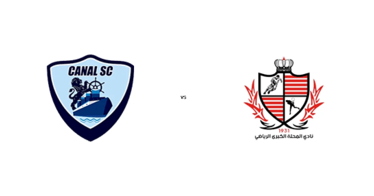 القناة ضد بلدية في قمة دوري القسم الثاني-أ - التوقيت والقنوات 10 أبريل 2026