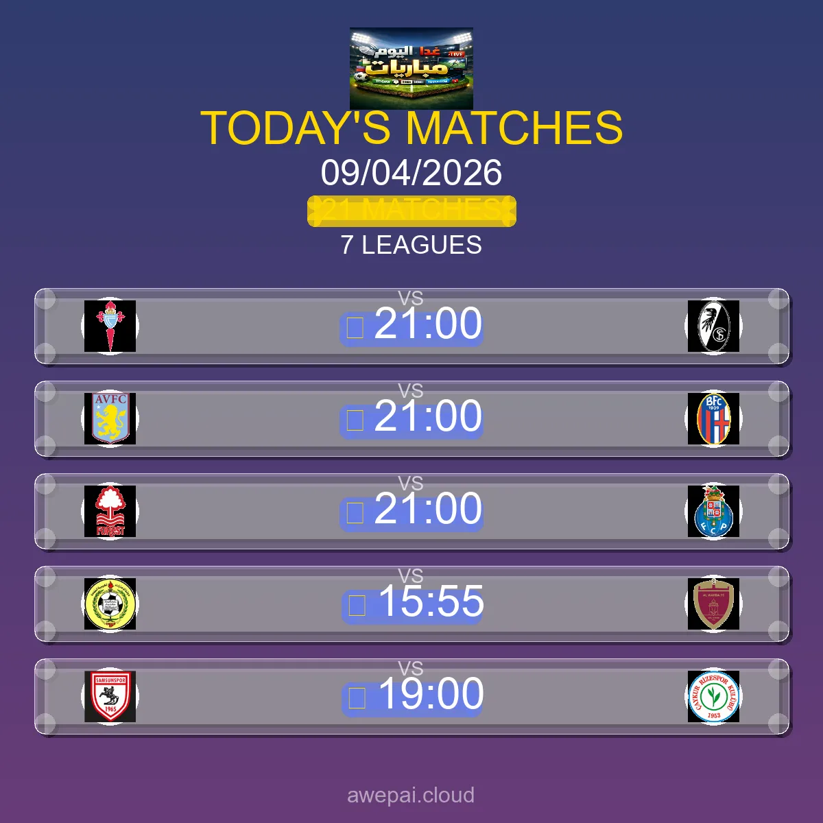 مواعيد مباريات اليوم الخميس 09 أبريل 2026 - البث المباشر والنتائج لجميع البطولات