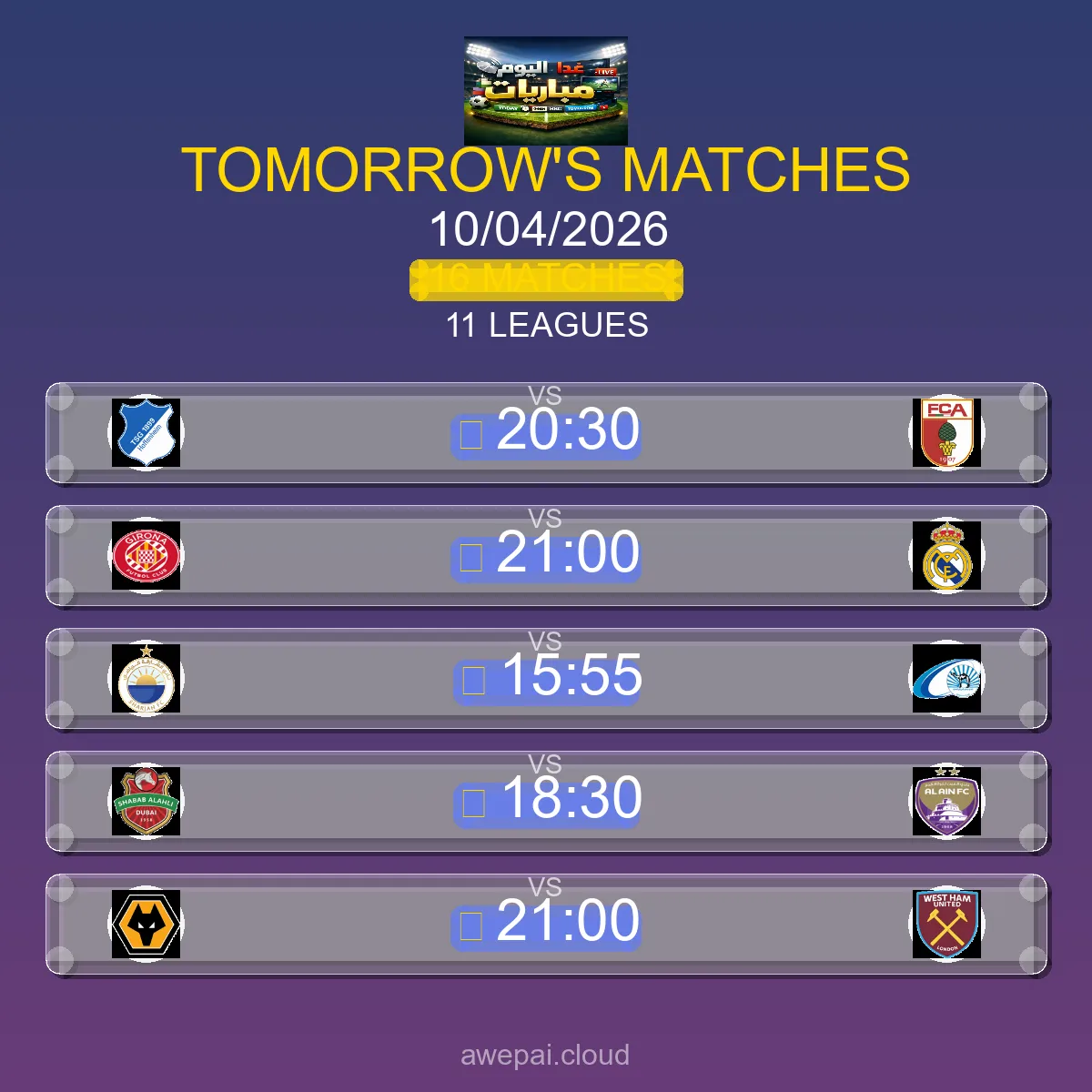 مباريات الغد الجمعة 10 أبريل 2026 - الجدول الكامل لجميع البطولات