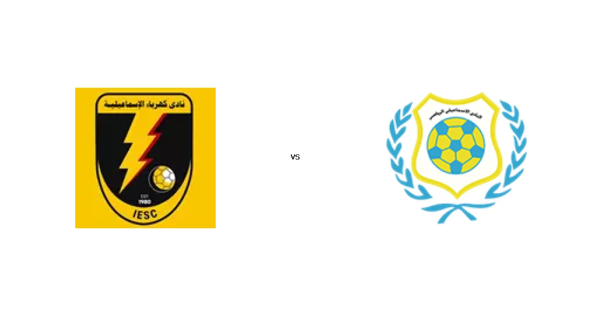 14 أبريل 2026 موعد لقاء الإسماعيلية ضد الإسماعيلي ضمن منافسات الدوري المصري