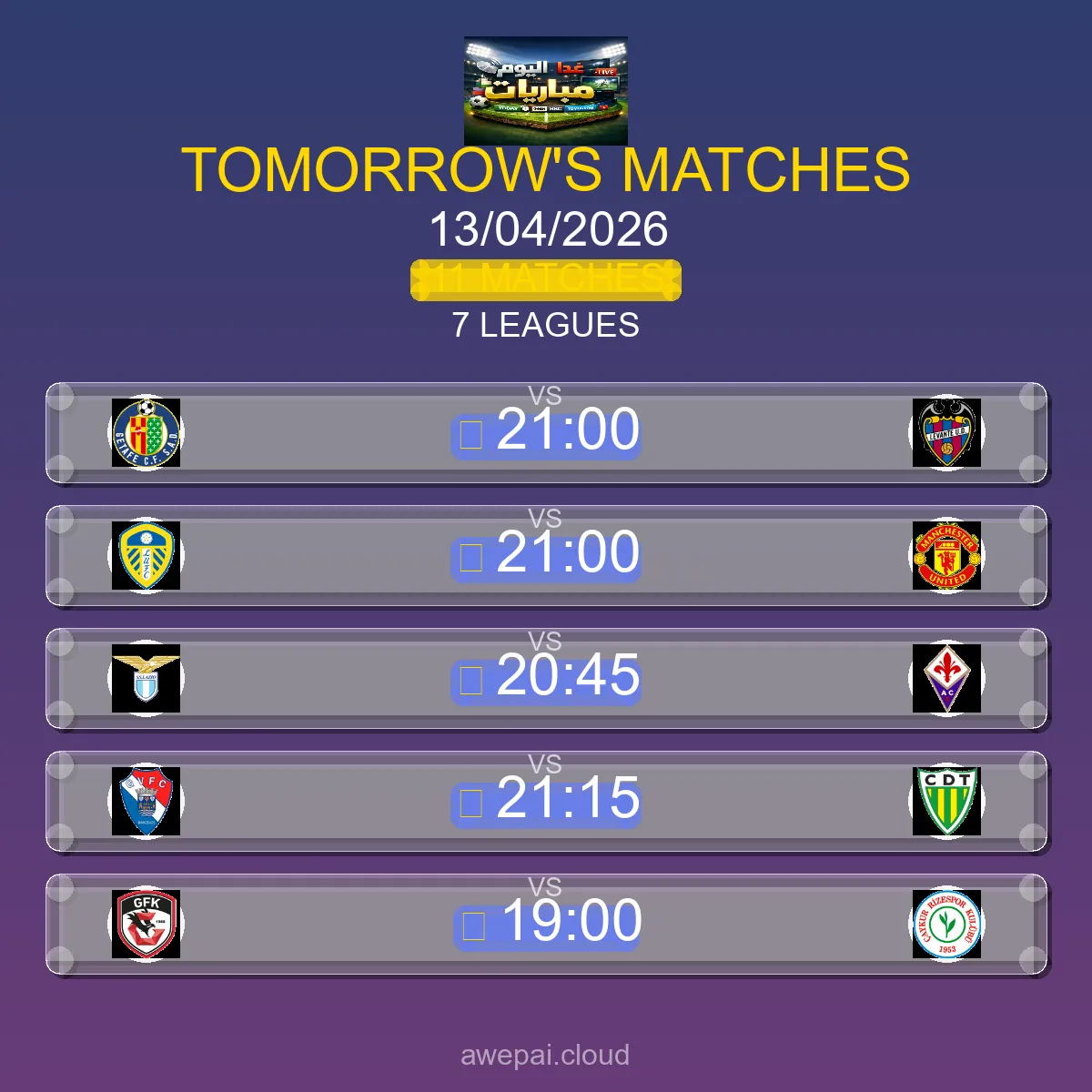 جدول ومواعيد مباريات الغد الاثنين 13 أبريل 2026 - 11 مباراة مباشر