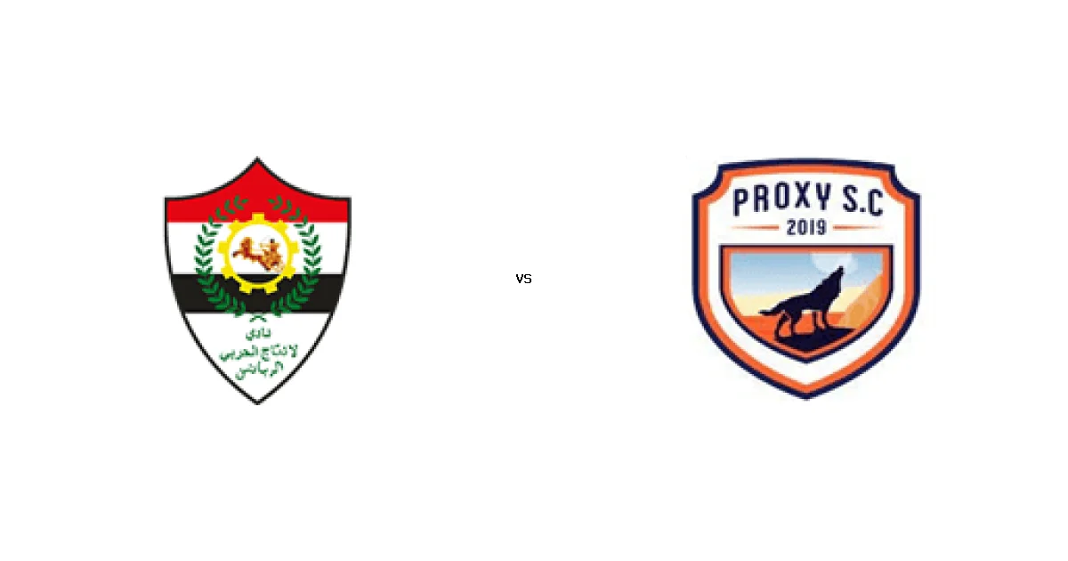 تفاصيل مباراة الحربي ضد بروكسي في دوري القسم الثاني-أ والمعلق