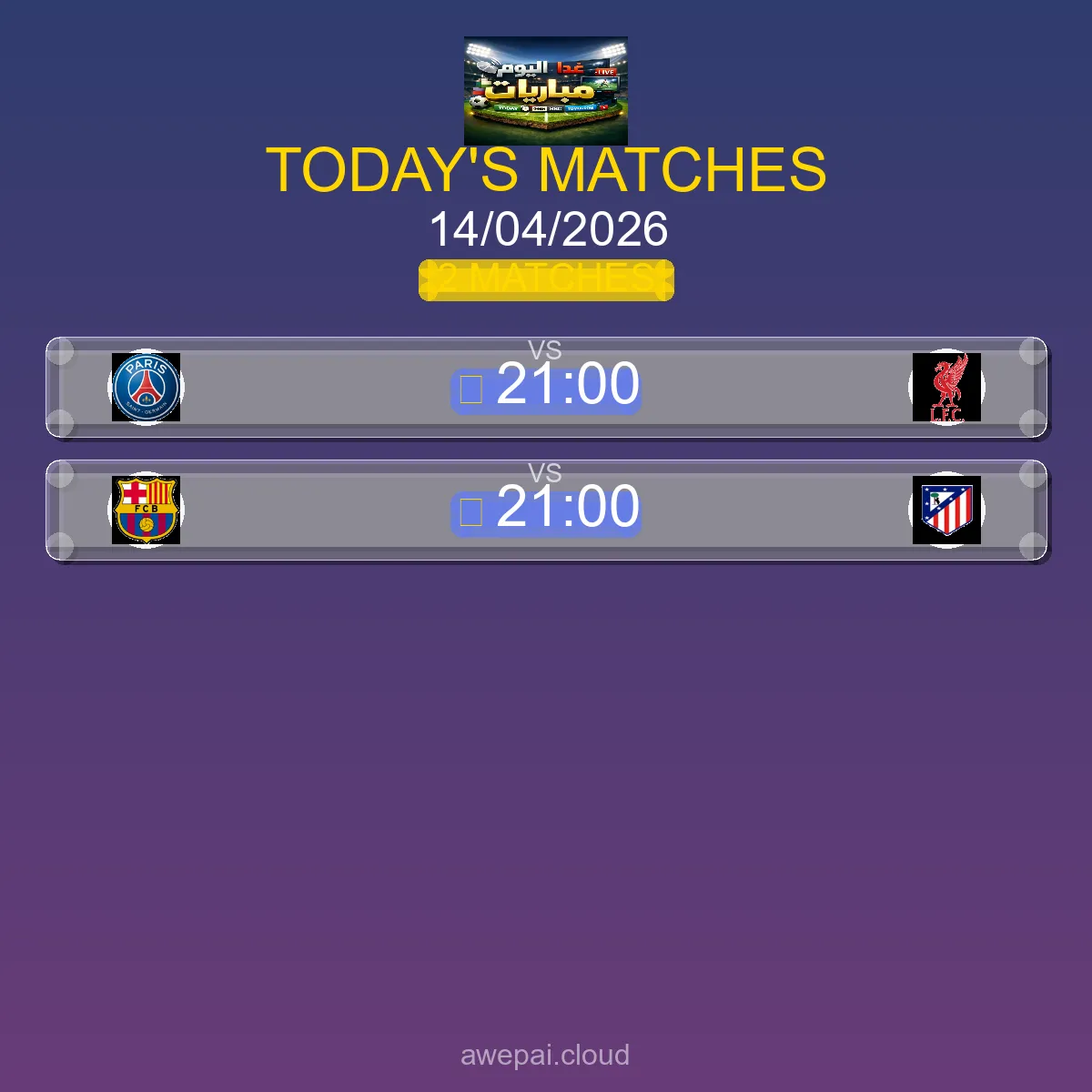 جدول مباريات الدوري السعودي اليوم الثلاثاء 14 أبريل 2026 - المواعيد والقنوات الناقلة