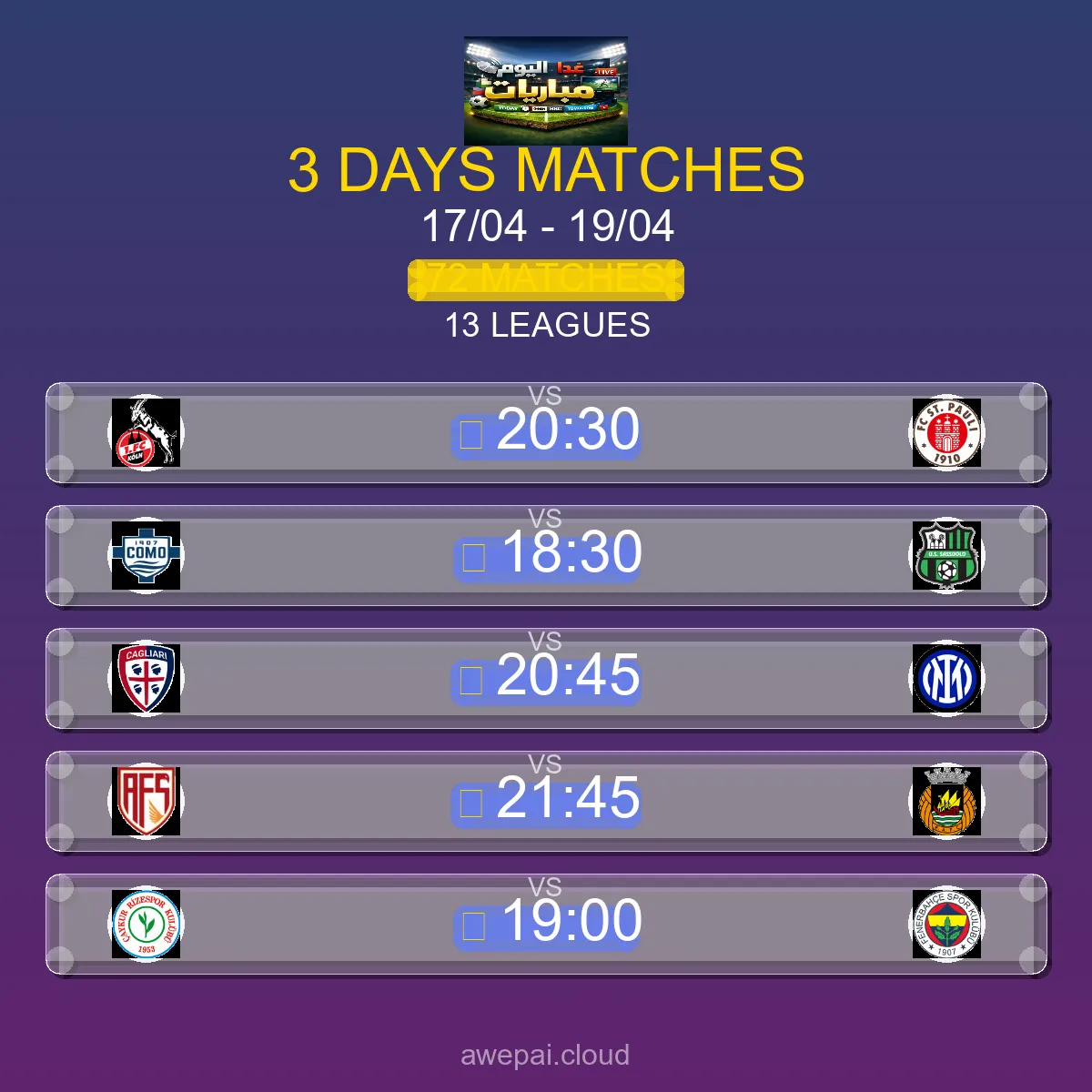 جدول ومواعيد مباريات هذا الأسبوع الجمعة 17 أبريل - 19 أبريل 2026 - 72 مباراة