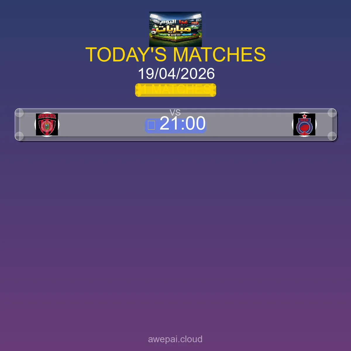 جدول ومواعيد مباريات الدوري الألماني اليوم الأحد 19 أبريل 2026 مباشر