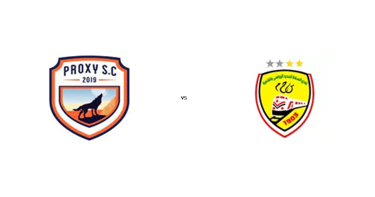 23 أبريل 2026 القمة المرتقبة بين بروكسي ضد السكة في دوري القسم الثاني-أ - كل التفاصيل