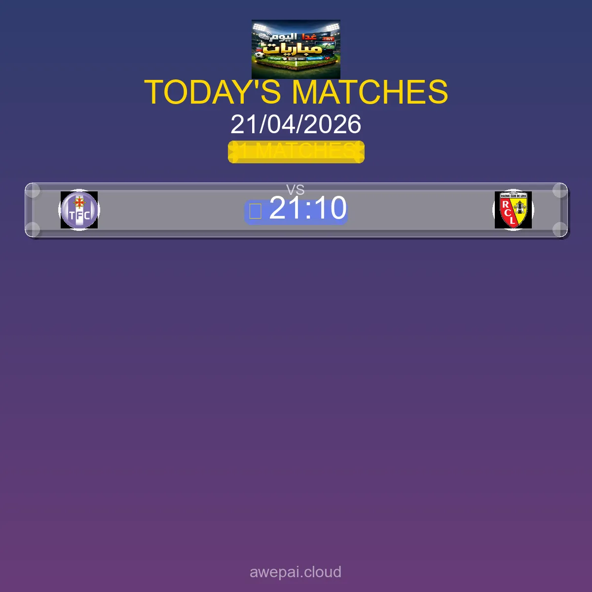 جدول ومواعيد مباريات الدوري الإسباني اليوم الثلاثاء 21 أبريل 2026 مباشر